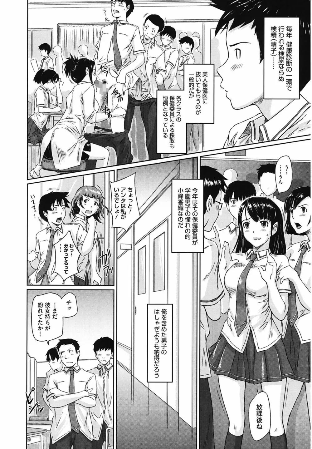 舞FAVORITE Page.178