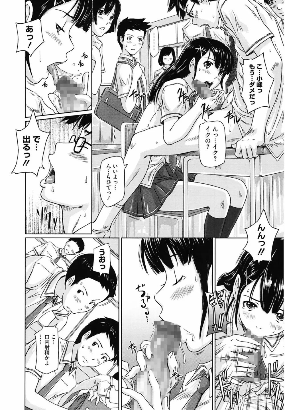 舞FAVORITE Page.182