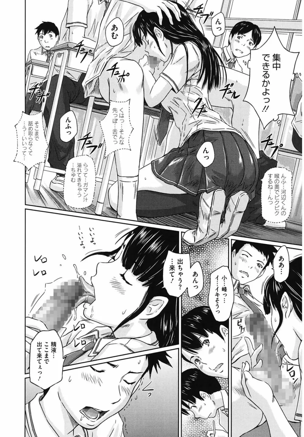 舞FAVORITE Page.186