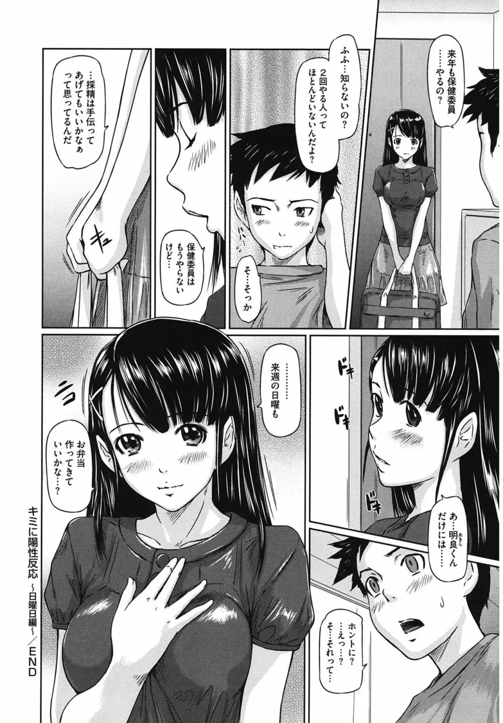 舞FAVORITE Page.210