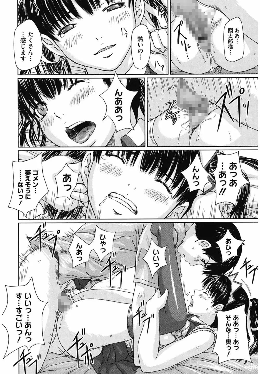 舞FAVORITE Page.24