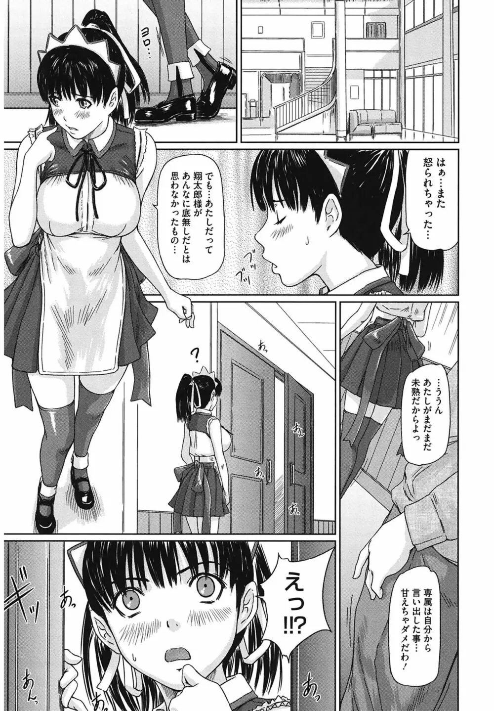 舞FAVORITE Page.35