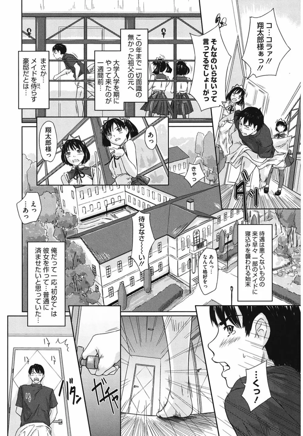 舞FAVORITE Page.8