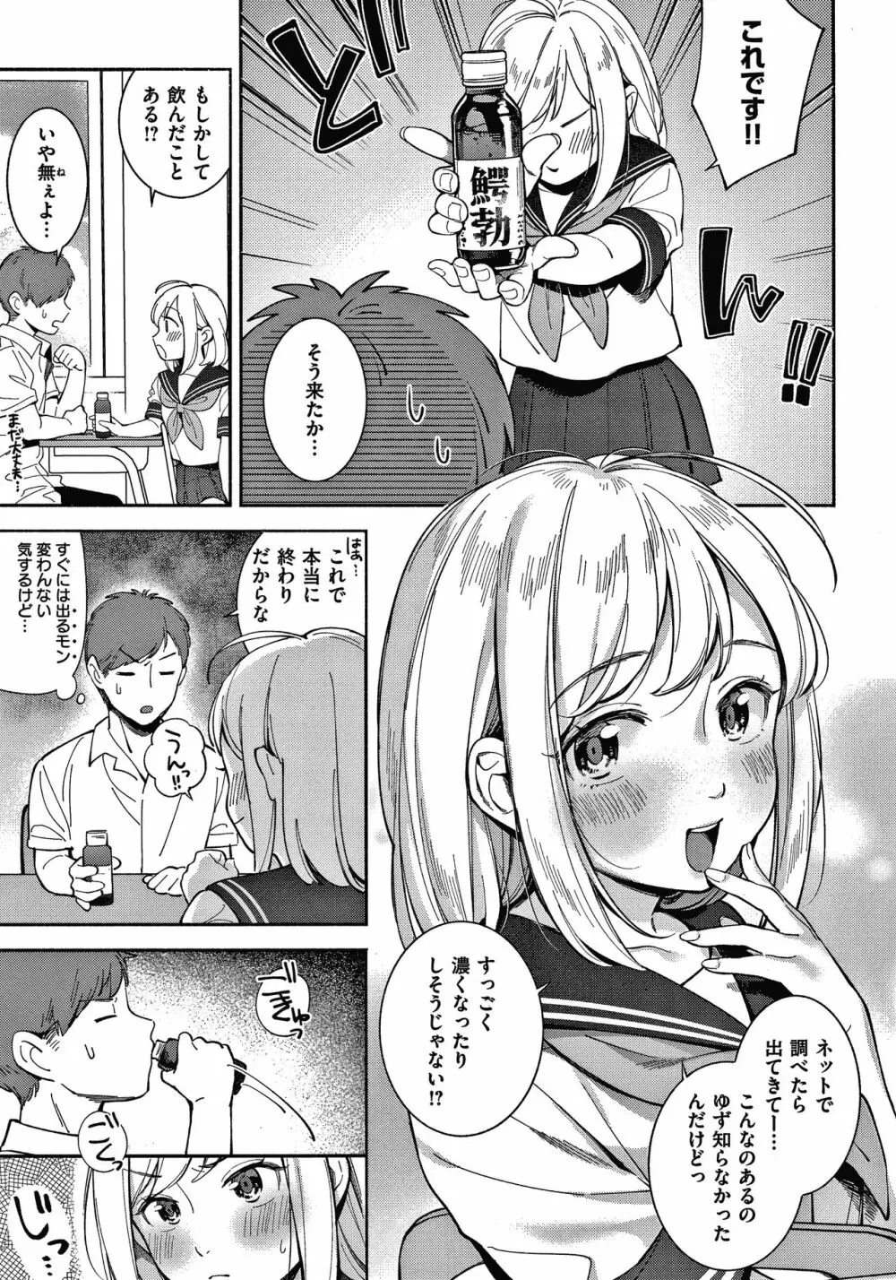 おかえり+ 8P小冊子 Page.106