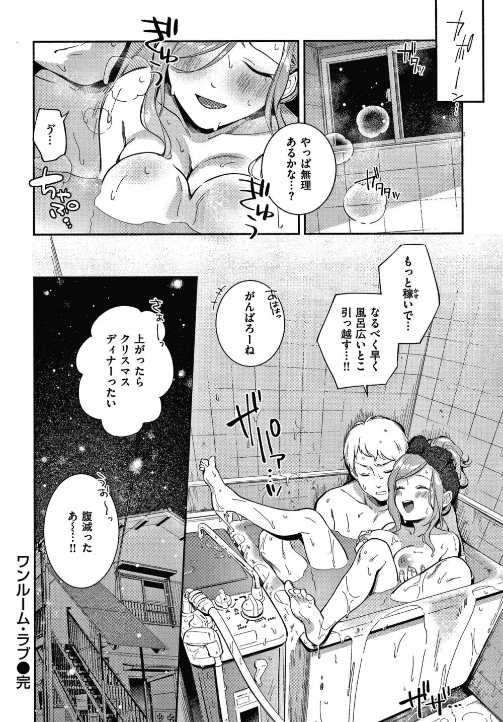 おかえり+ 8P小冊子 Page.25