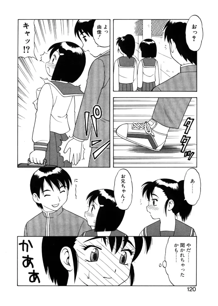 やわらか大車輪 Page.117