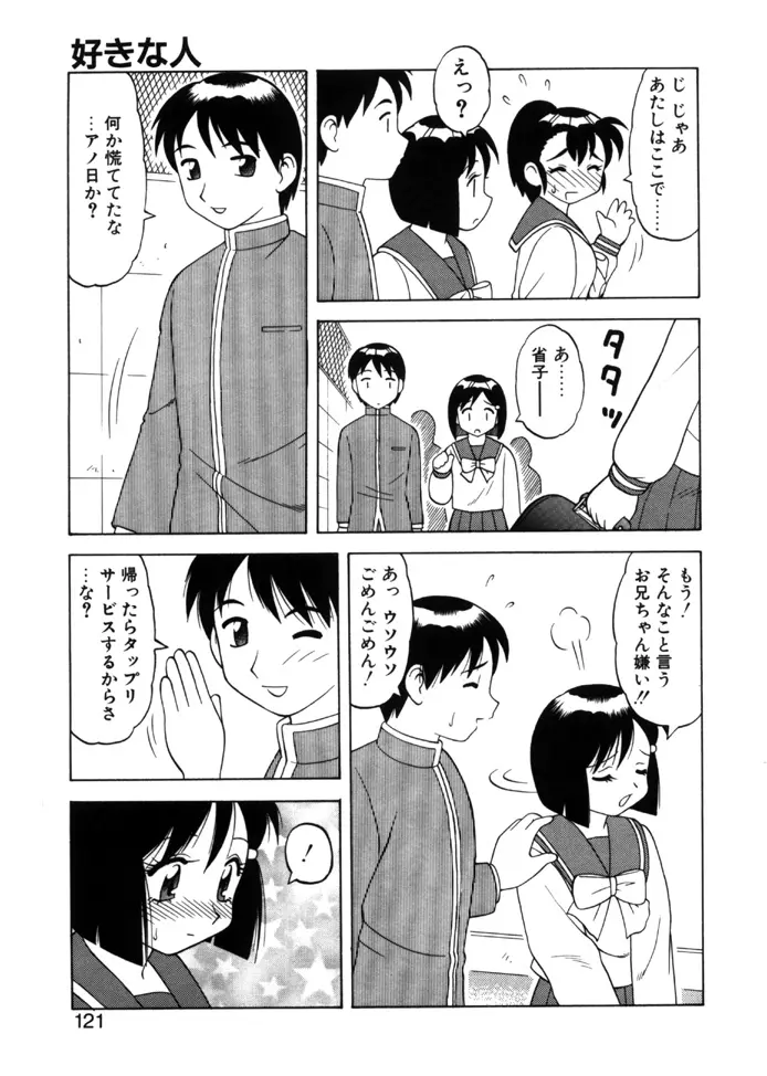 やわらか大車輪 Page.118