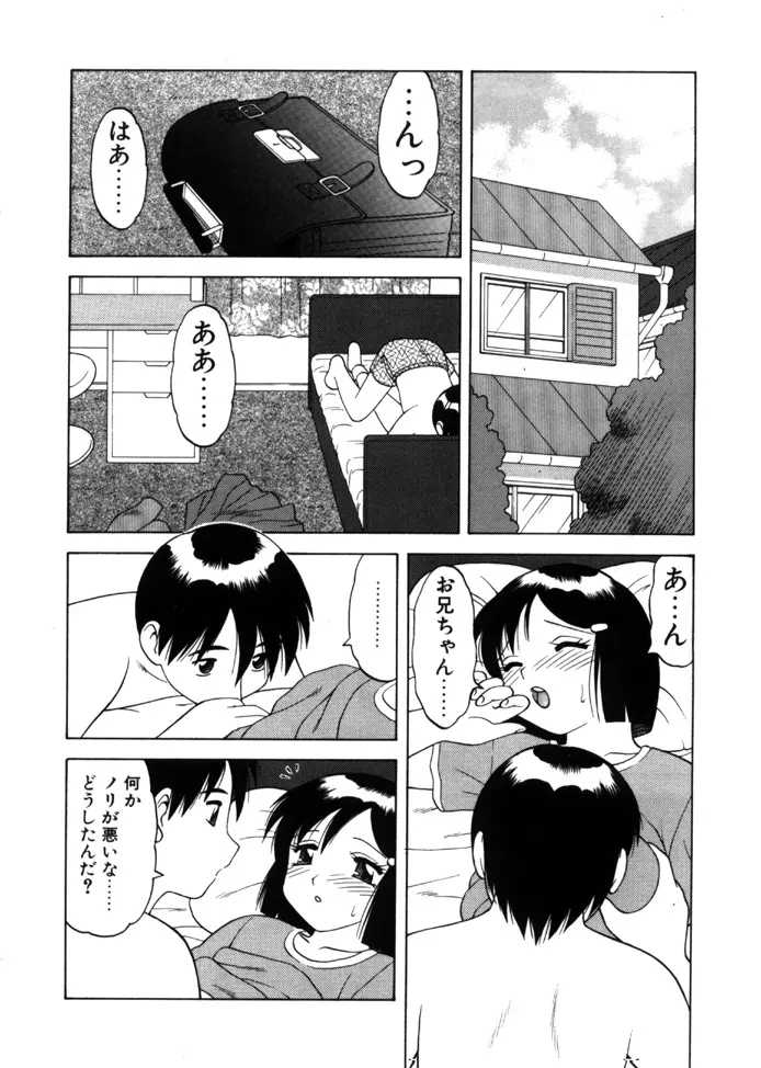 やわらか大車輪 Page.119