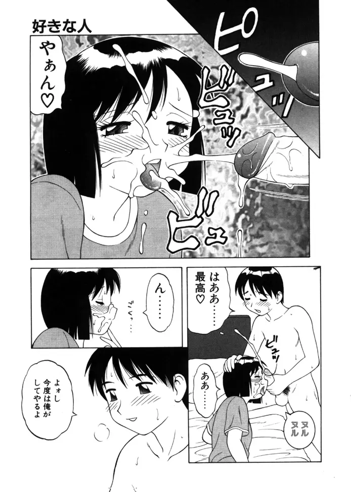 やわらか大車輪 Page.122