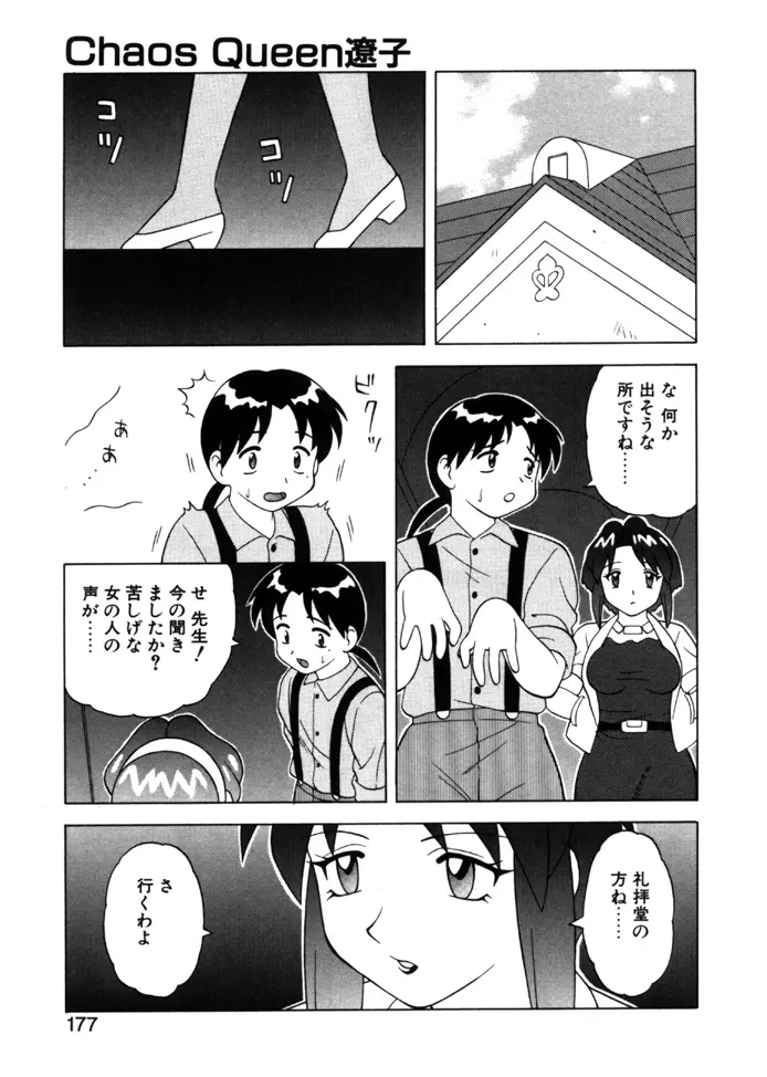 やわらか大車輪 Page.174