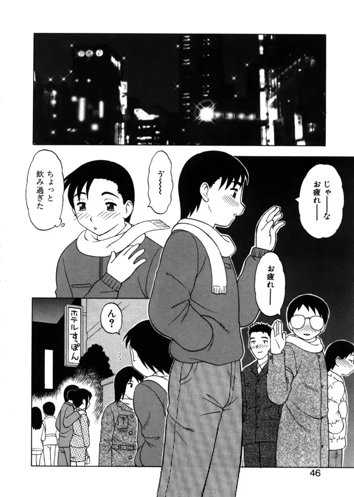 やわらか大車輪 Page.43