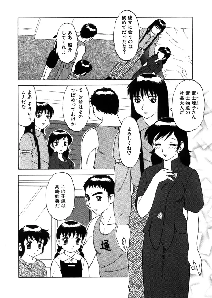 やわらか大車輪 Page.85