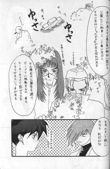 生物の教科書 再録本 Page.29