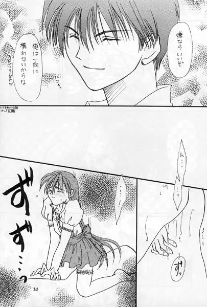 俺の彼男は超メイド Page.9