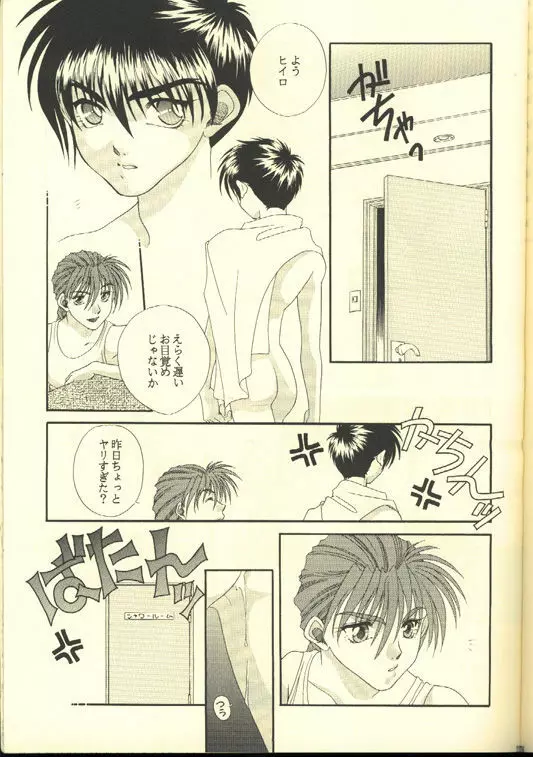 Skin Ship スキンシップ Page.25