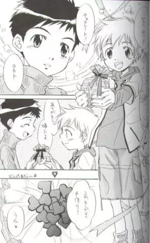 Sweet Heart Page.4