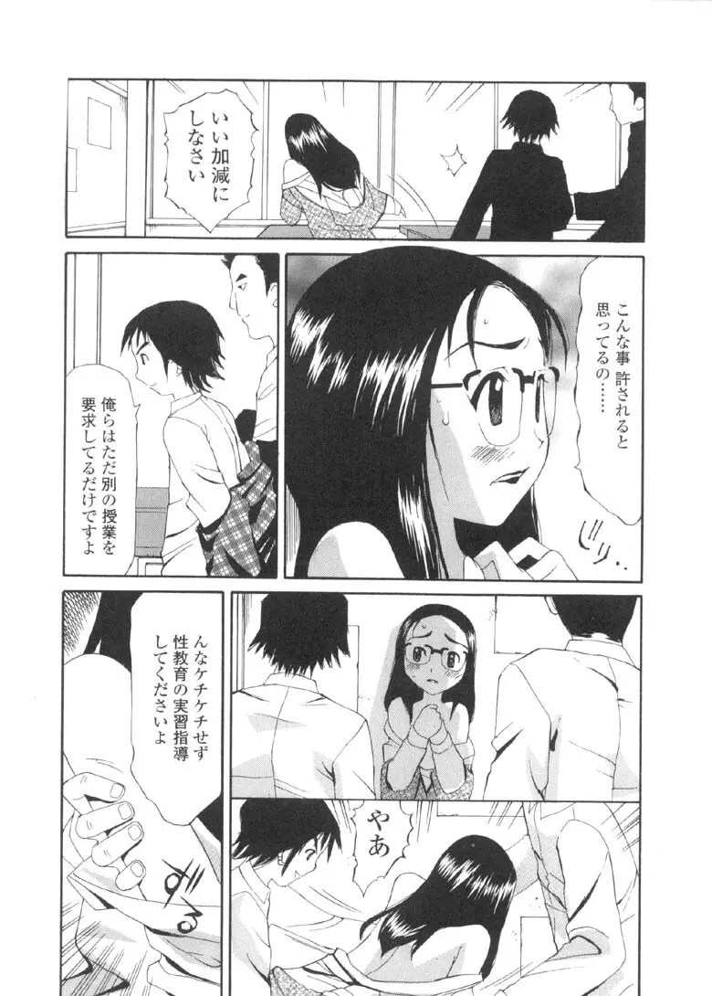 欲望のままに Page.43