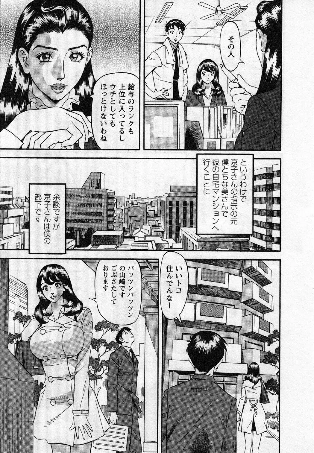人材バンク パッツン² Page.29