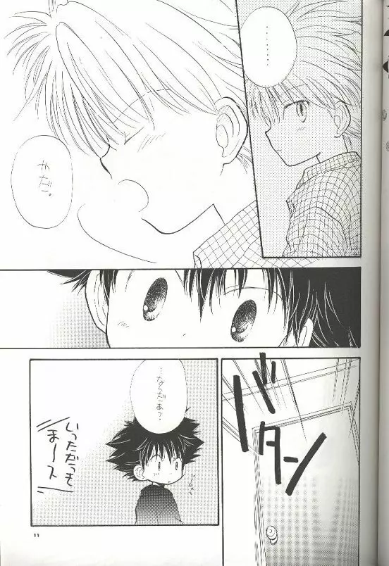 ピロリンキャンディーズ Page.6