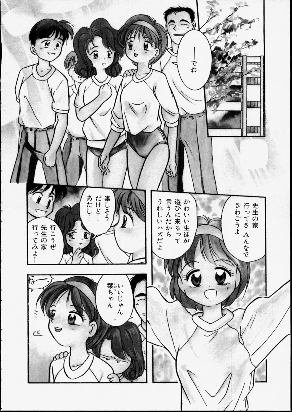 ハッピー白書 Page.58