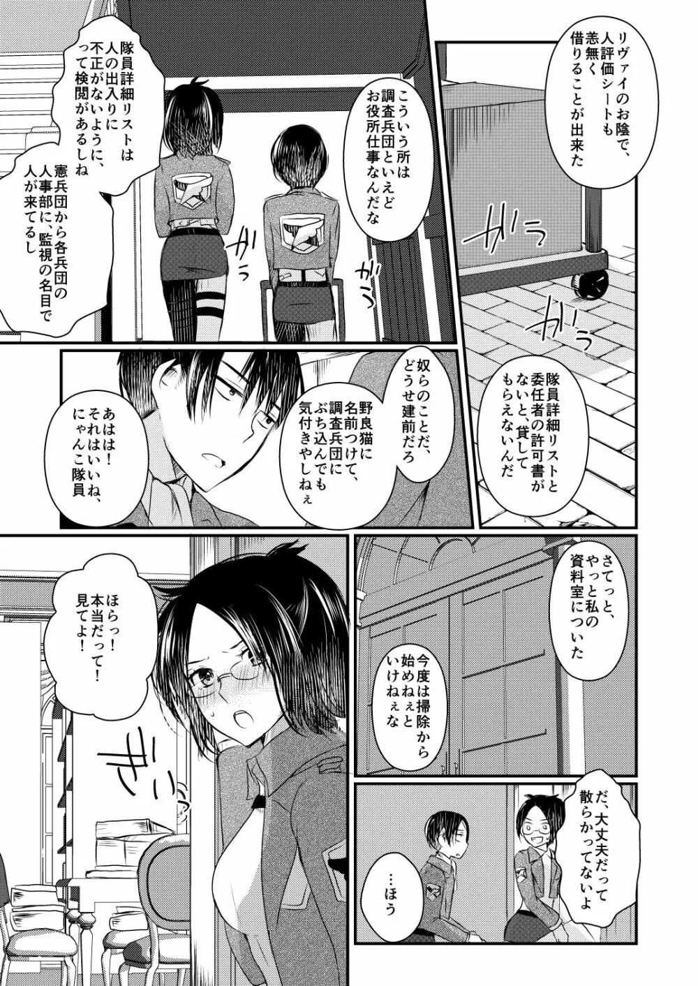 正規化できない関係性 Page.10