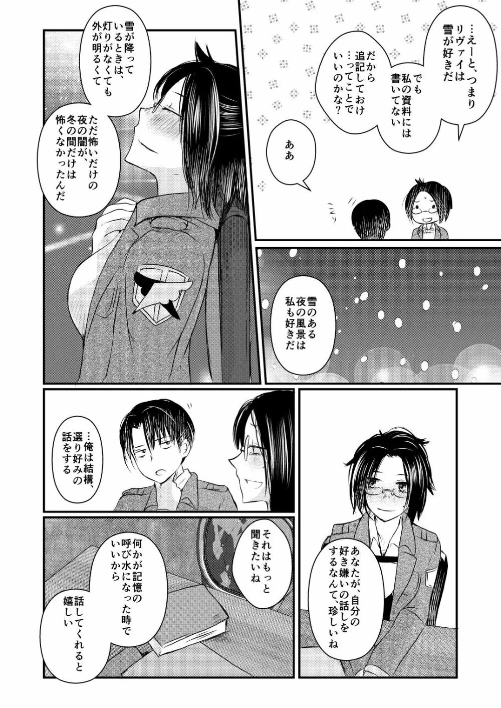 正規化できない関係性 Page.19