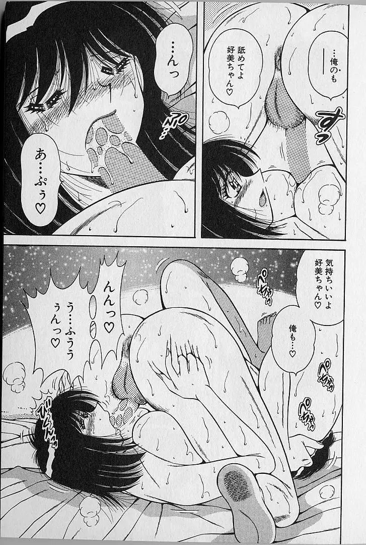 ウルトラヘブン 2 Page.135