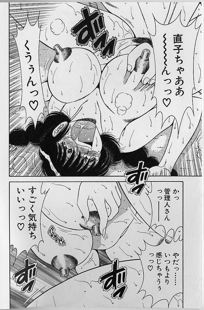 ウルトラヘブン 2 Page.159