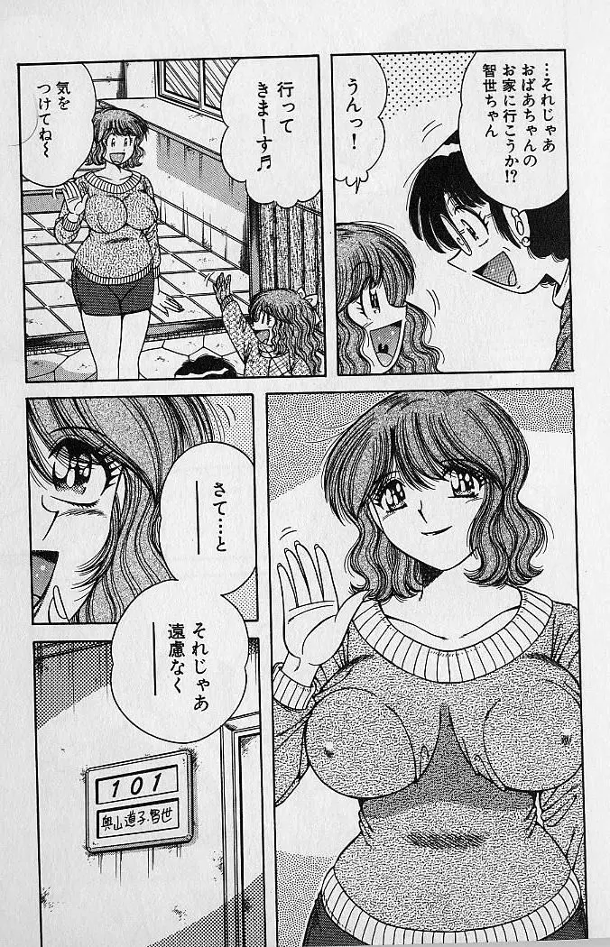 ウルトラヘブン 2 Page.166