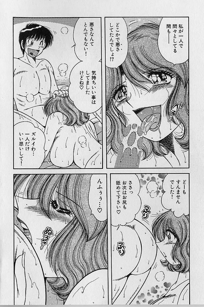 ウルトラヘブン 2 Page.175