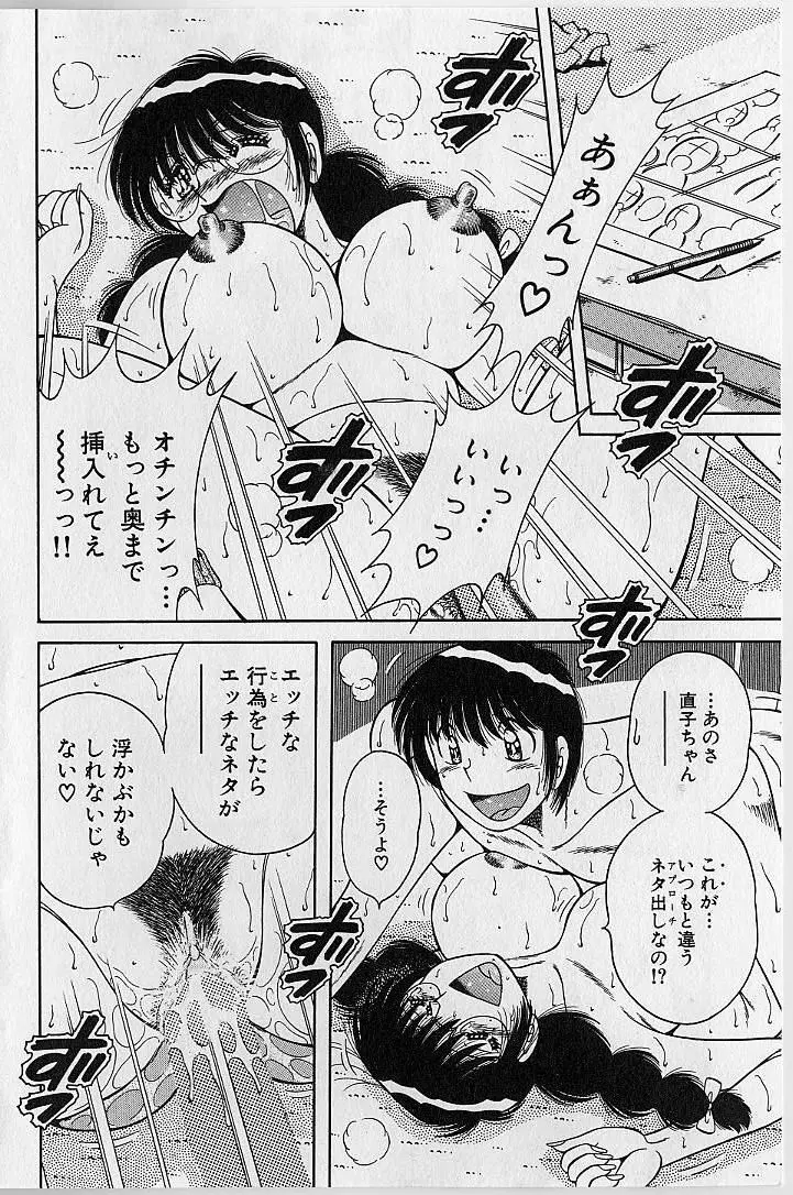 ウルトラヘブン 2 Page.192