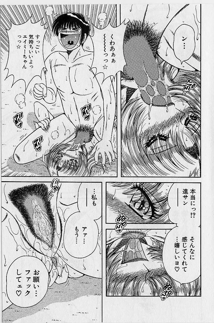 ウルトラヘブン 2 Page.21