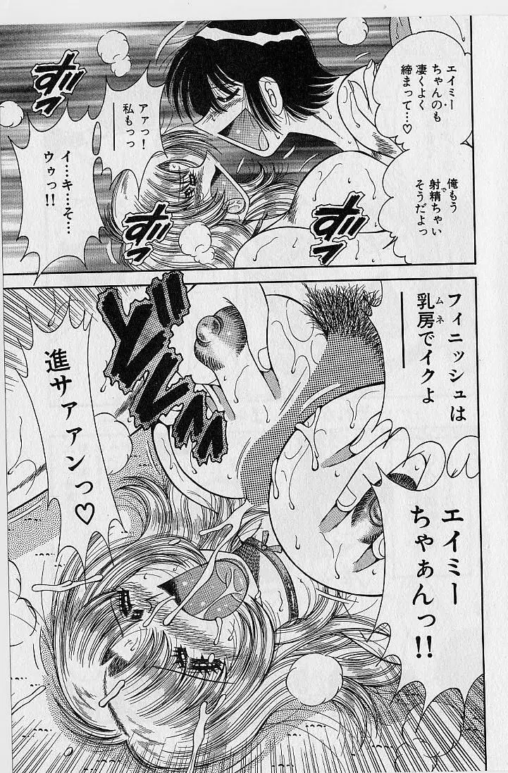 ウルトラヘブン 2 Page.23