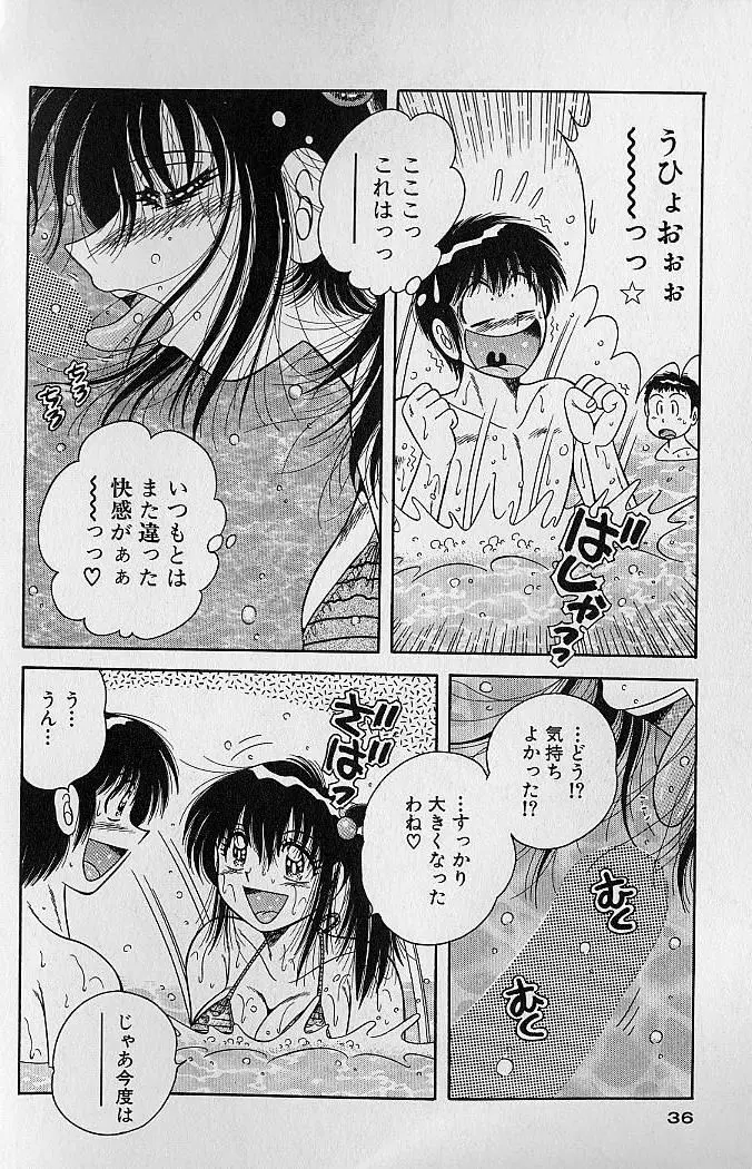 ウルトラヘブン 2 Page.36