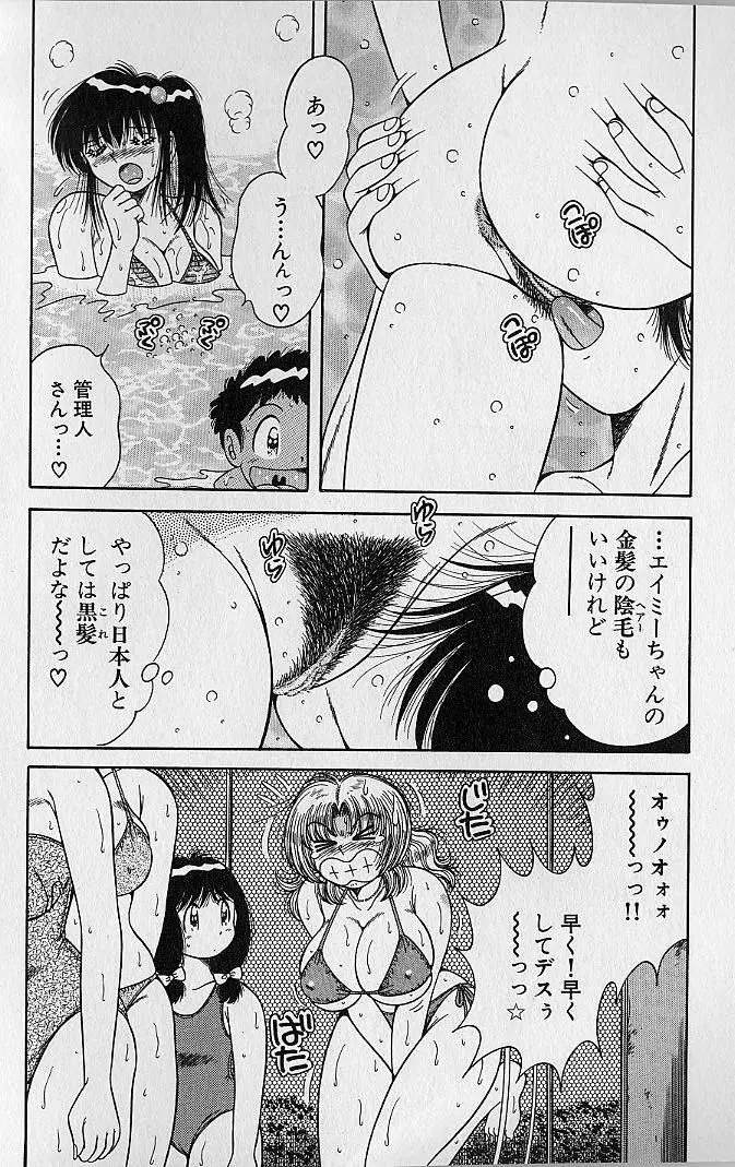 ウルトラヘブン 2 Page.38