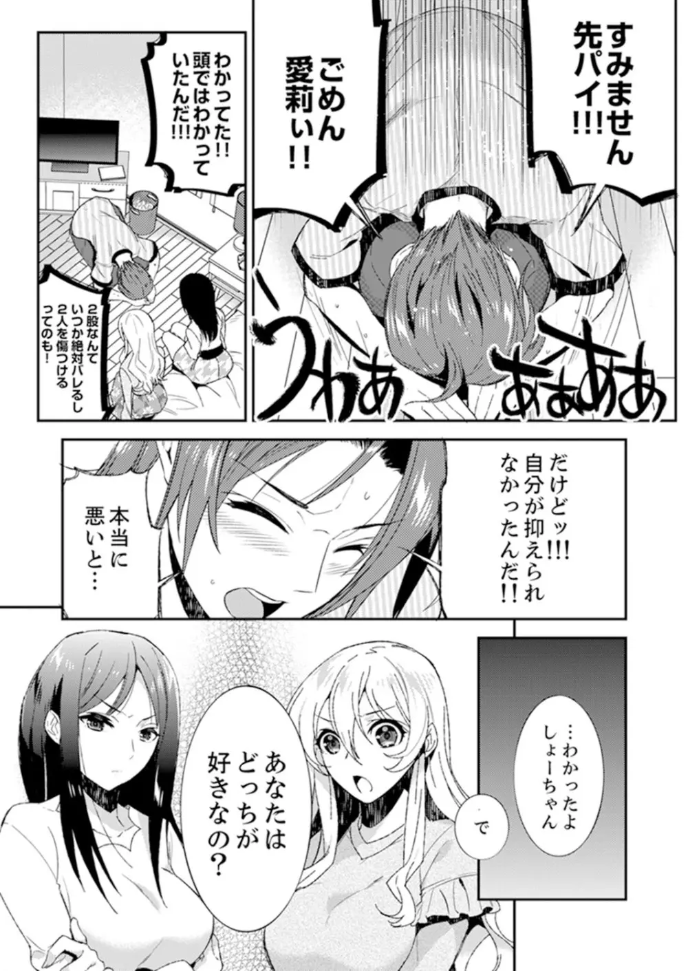 残業前、上司からの呼び出し…用件はセックス！？【完全版】 Page.127