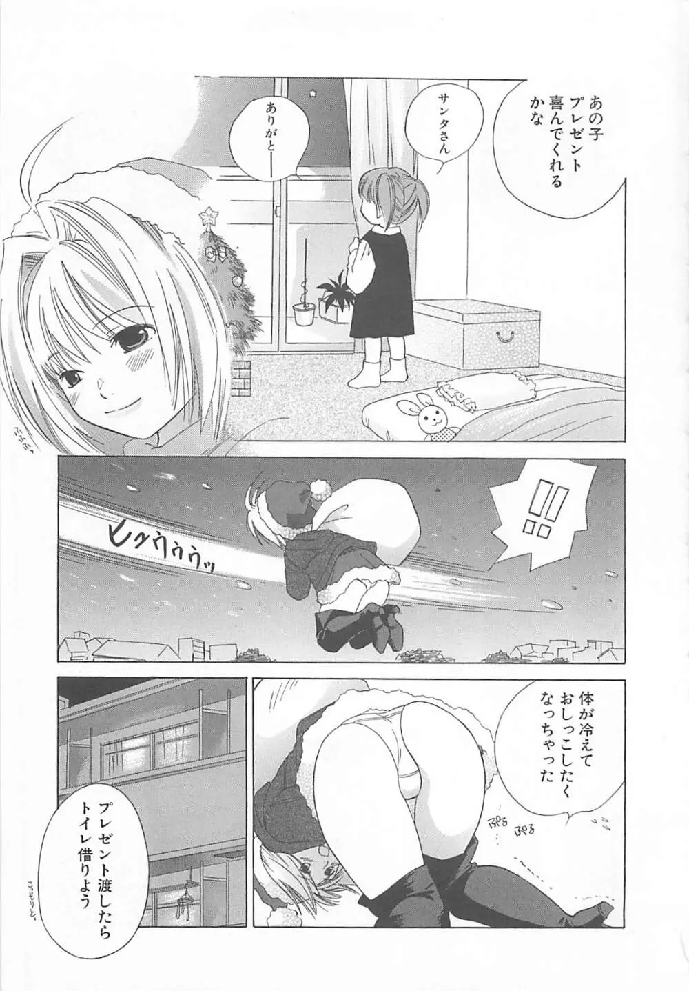 みるくせえき Page.103