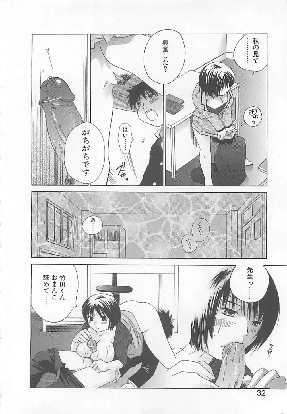 みるくせえき Page.30