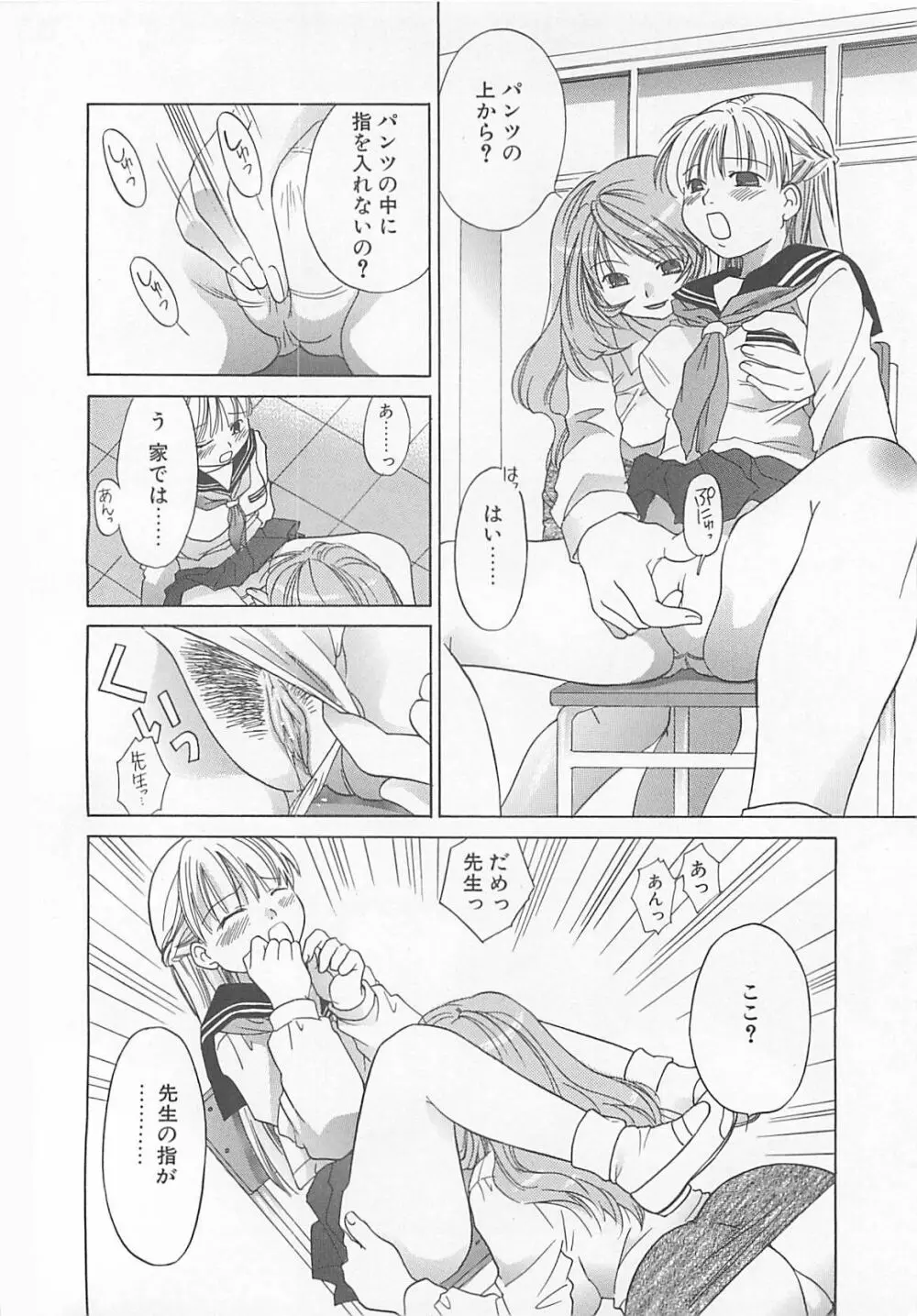 みるくせえき Page.8