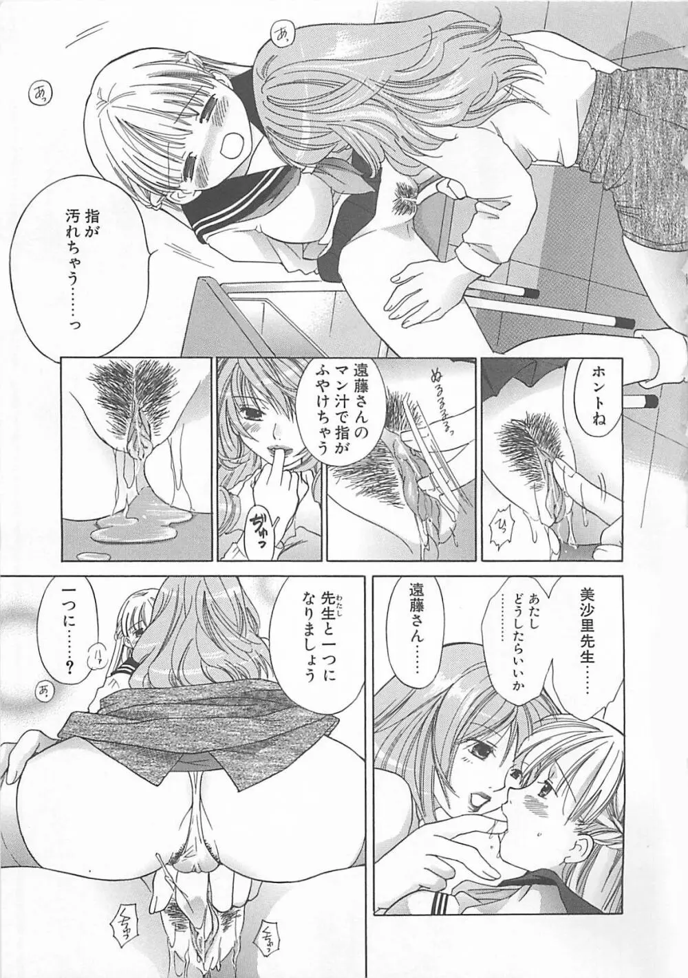 みるくせえき Page.9