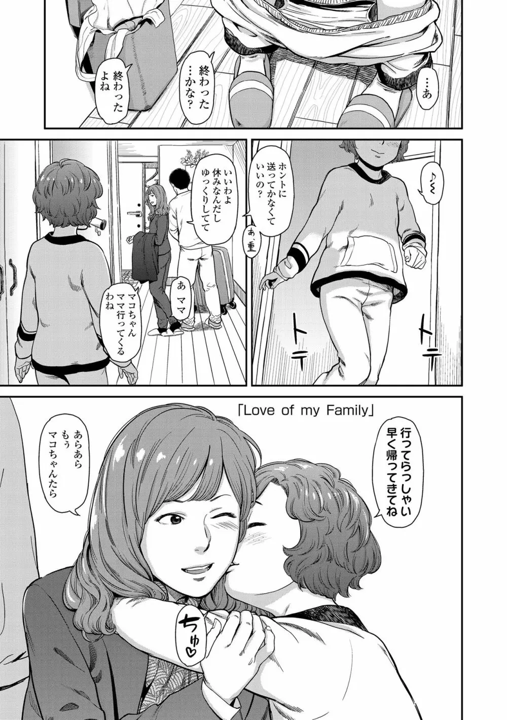 あんだーとう -undertow Page.85