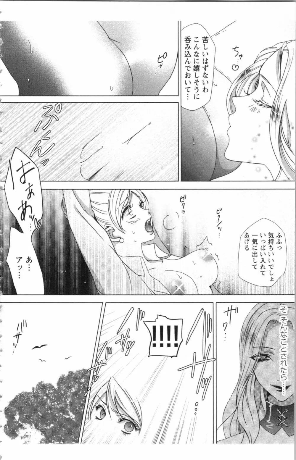 秘書課ペットの育て方 1 Page.128