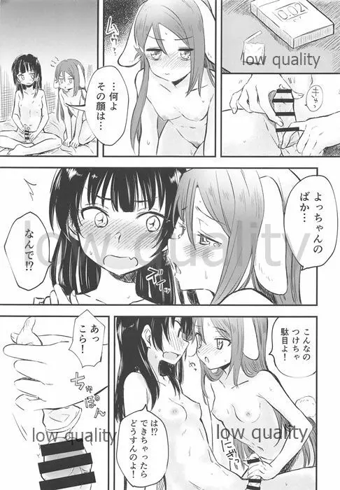 私を月に連れてって! Page.10