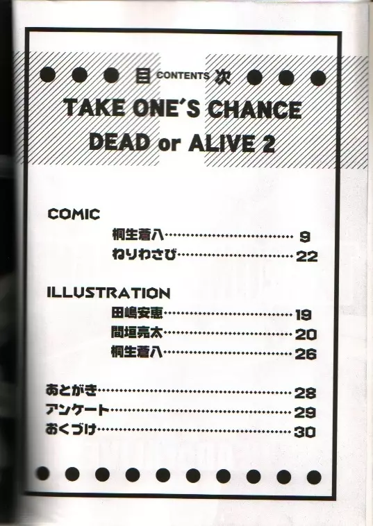 TAKE ONE's CHANCE Page.3