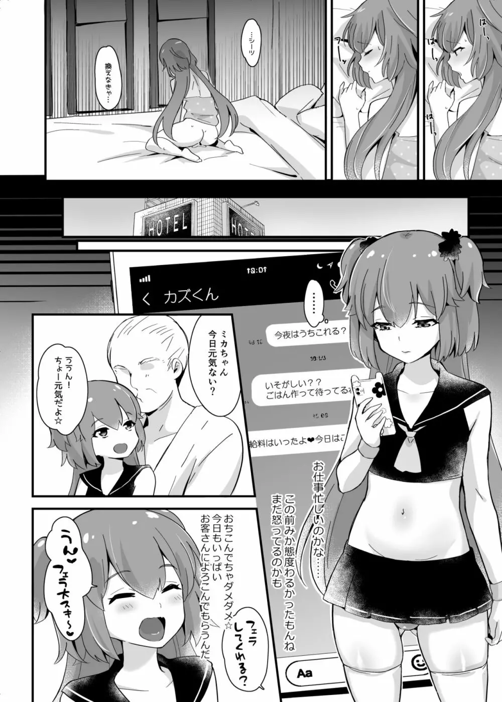 [まいた計画 (千ノ森まいたけ)] 快感♀(メス)堕ち3～実果の幸せなメスイキ～ [DL版] Page.22