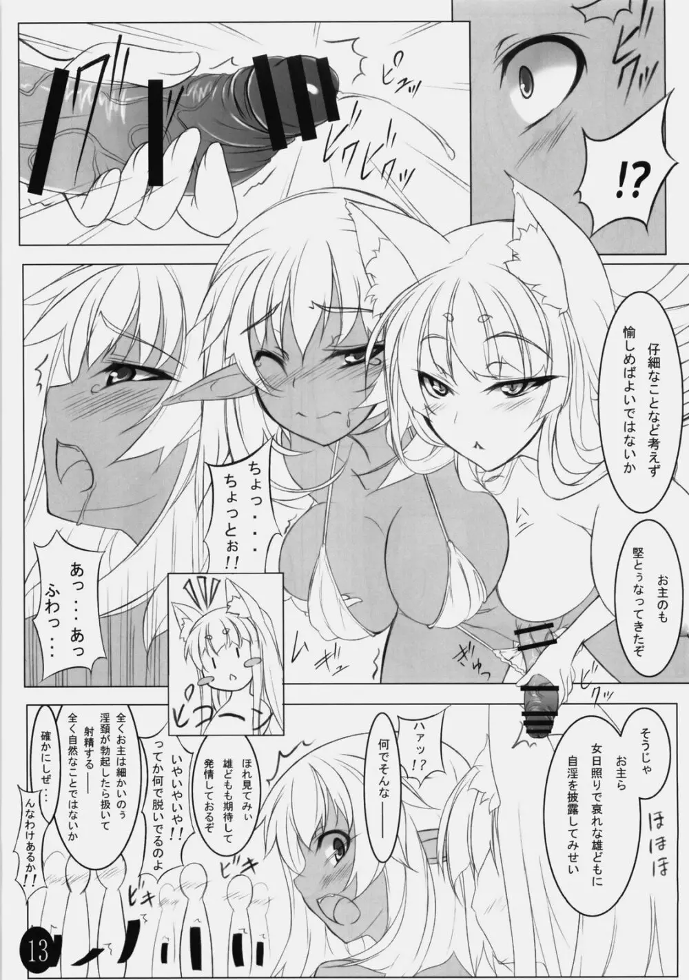 ユニ黒 1 Page.14