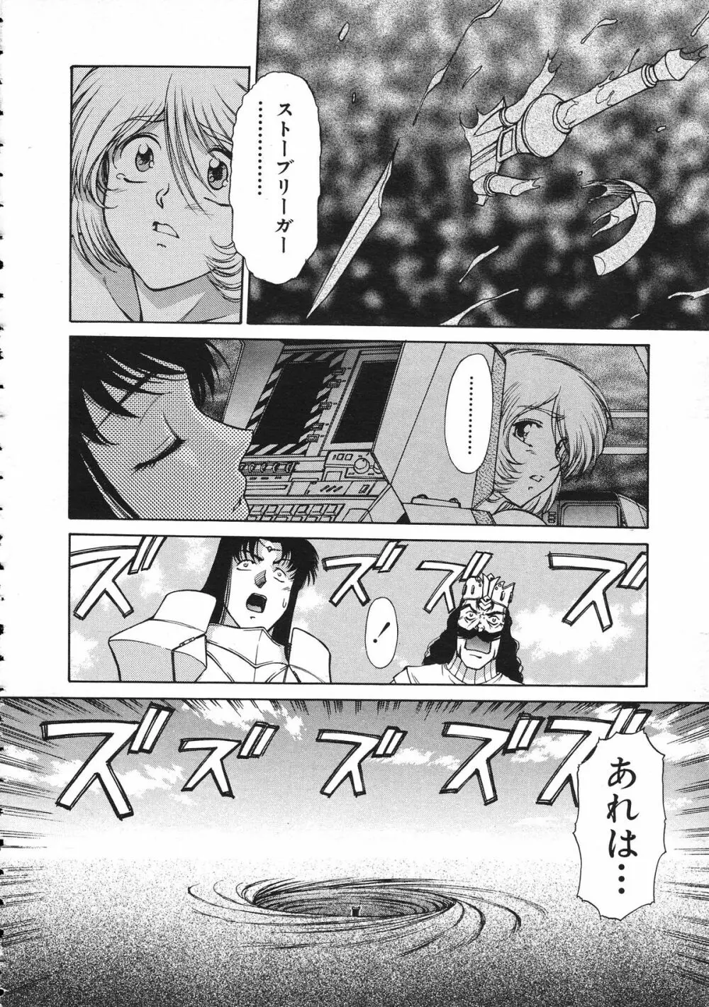 カラフルBee 1999年7月号 Page.21