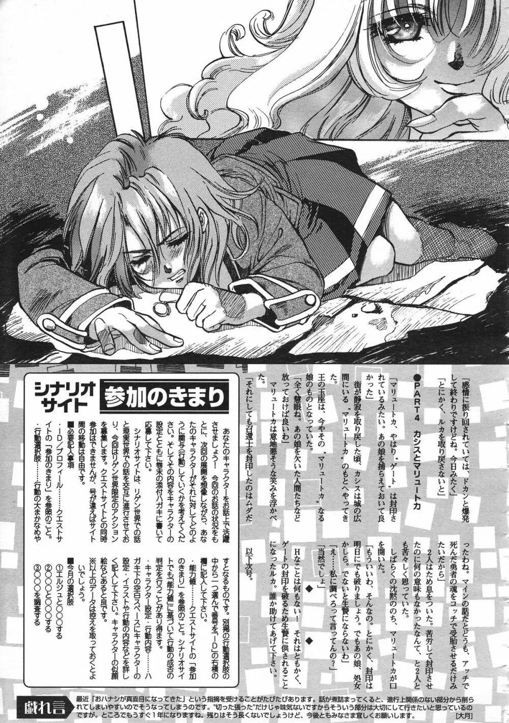 カラフルBee 1999年7月号 Page.317