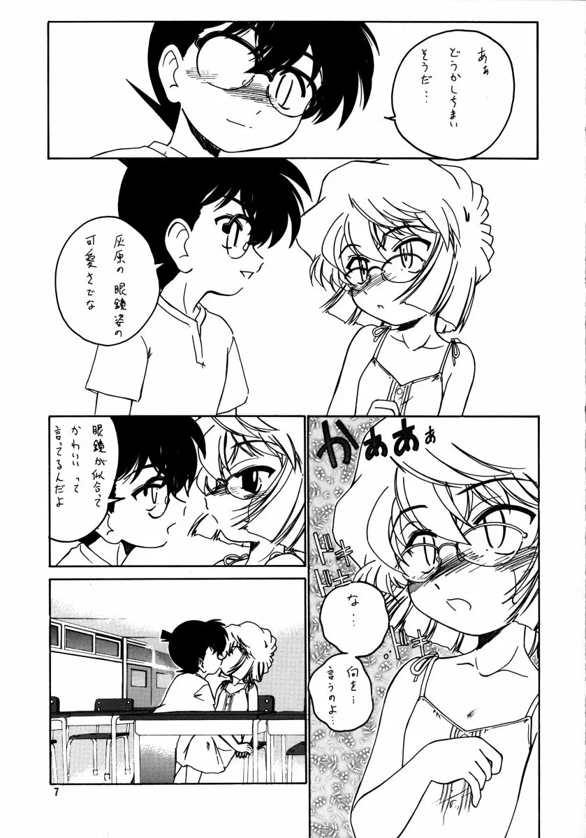 漫画産業廃棄物07 Page.6