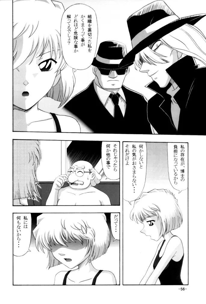 Potato Masher Tokubetsugou Page.56